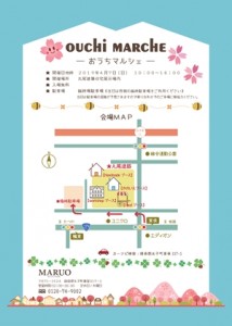 2019.04.07　フリマ事前告知A4（両面印刷）-page2